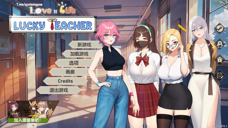 更新[沙盒SLG/互动养成/动态] 爱与生活：幸运老师 Love n Life Luc ky Teacher Ver3.3.0 官中步兵版+全DLC [6.10G]-ACG游戏姬