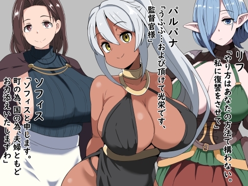 悪徳監督官と戦火の少女達 [三つ雨]