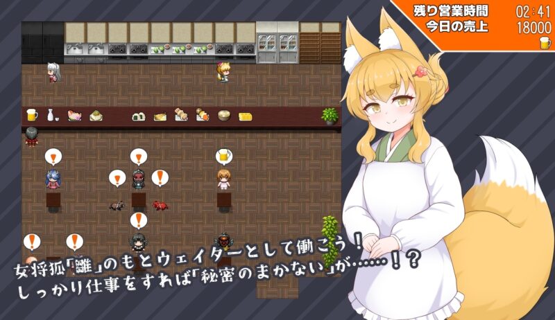 新汉化[日式RPG] 狐狸灯笼-秘密餐点物语- 狐の提灯-秘密のまかない物語- AI汉化版+全回想存档 [1.60G]-ACG游戏姬