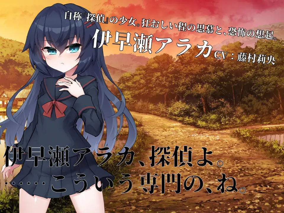 图片[2]-更新[日式ADV/猎奇] 淫界侦探阿拉卡～JK 退魔师推理风 ADV～ 淫界探偵アラカ～JK退魔師ミステリ風ADV～Ver241201 AI汉化版 [2.40G]-ACG游戏姬
