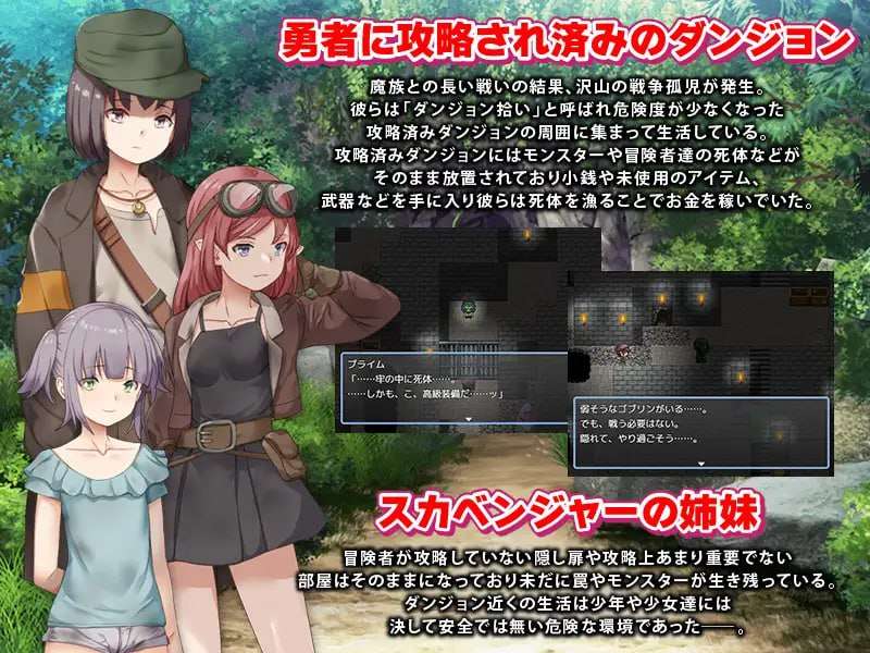 图片[2]-新作[日式RPG/恶堕] 拾荒姐妹 スカベンジャーの姉妹 AI汉化版 [950M]-ACG游戏姬