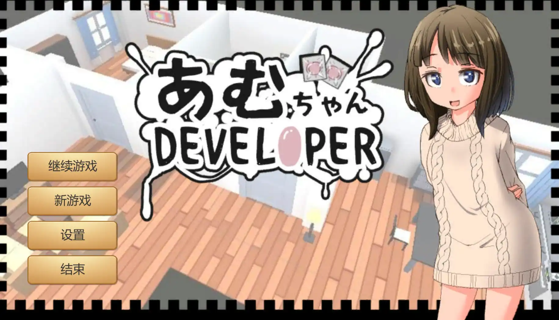 官中版[养成互动/日式SLG/动态] 亚梦DEVELOPER 官方中文版 [220M]-ACG游戏姬