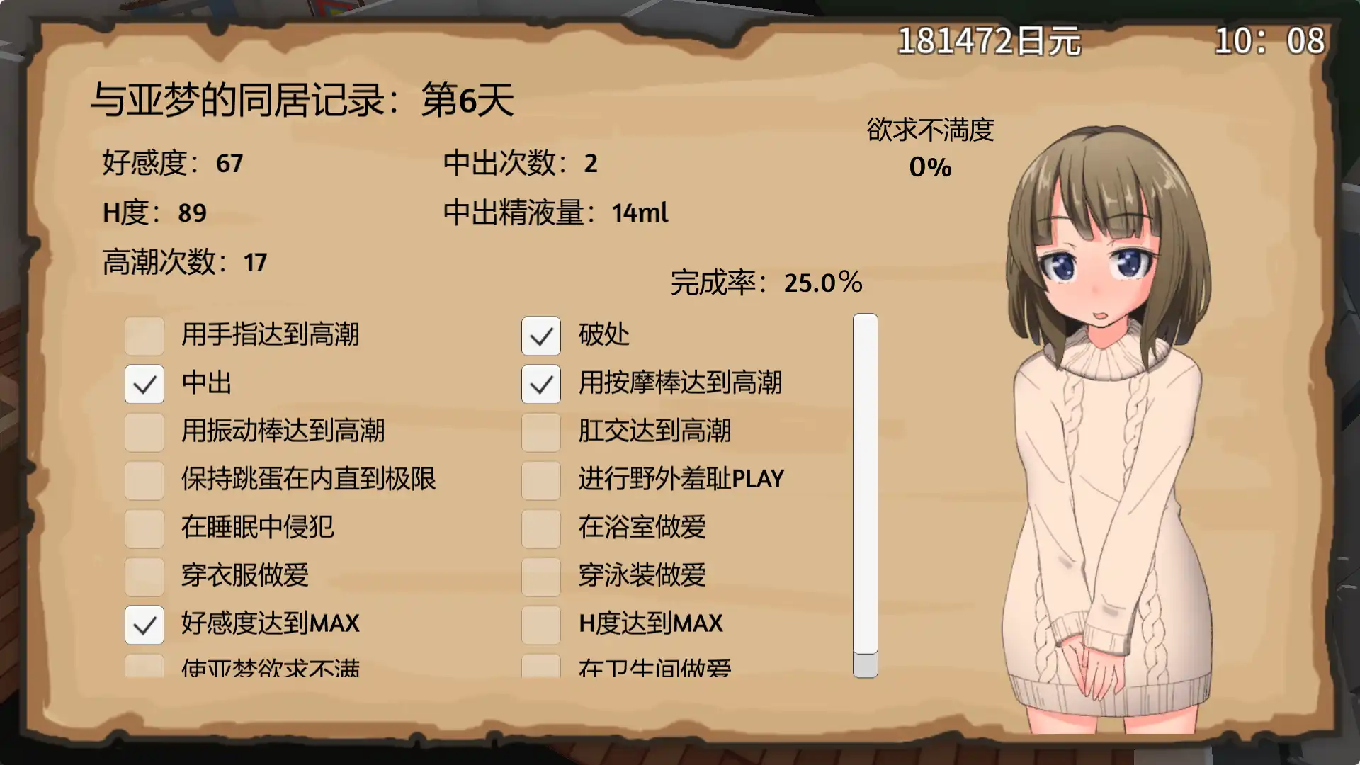 图片[3]-官中版[养成互动/日式SLG/动态] 亚梦DEVELOPER 官方中文版 [220M]-ACG游戏姬