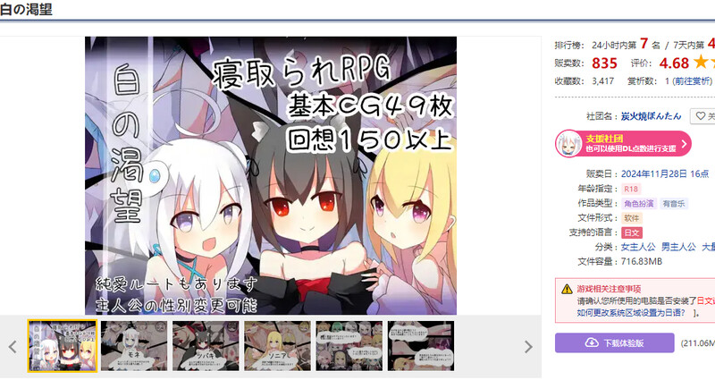 图片[2]-新汉化[日式RPG/萝莉/NTR/百合] 白色的渴望 白の渇望 V1.04 内嵌AI汉化版 [PC+安卓-1.70G]-ACG游戏姬