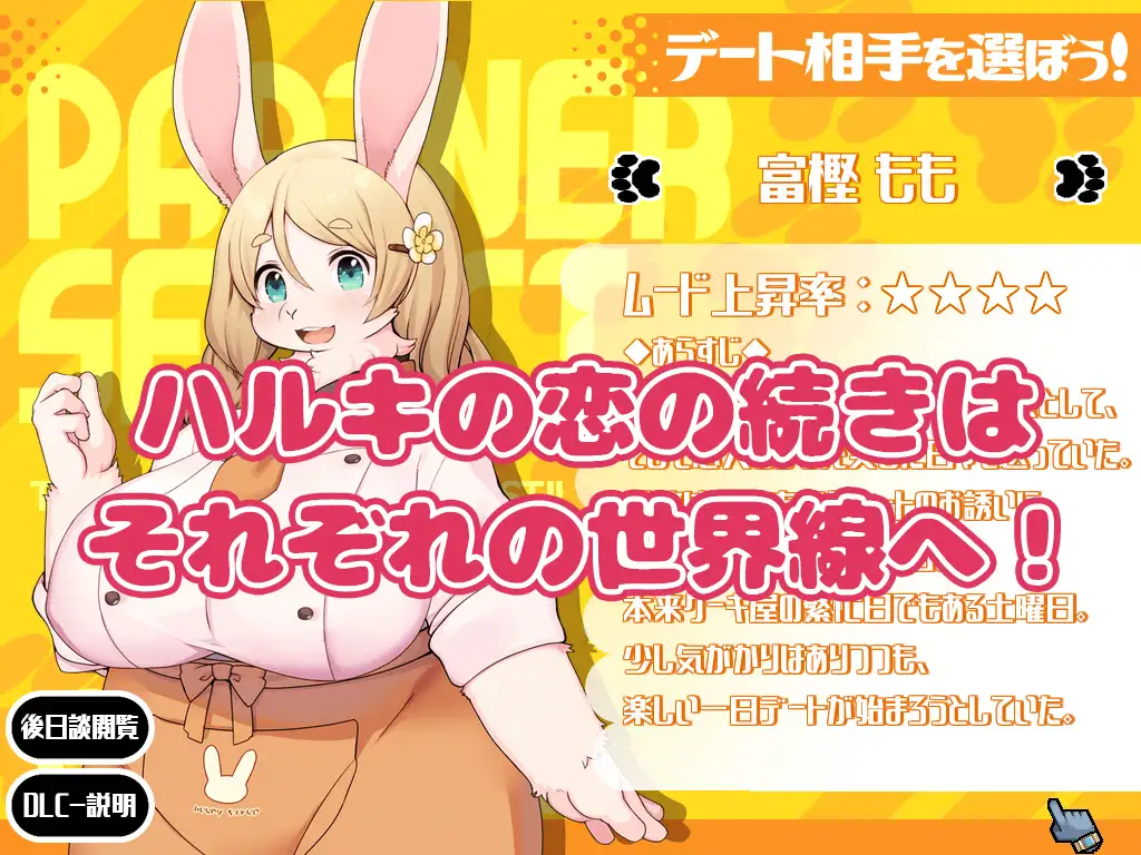图片[7]-更新[日式RPG/动态] 春树的最大敌人是理性 ハルキの最大の敵は理性。Ver3.0.5 AI汉化版+DLC [4.90G]-ACG游戏姬