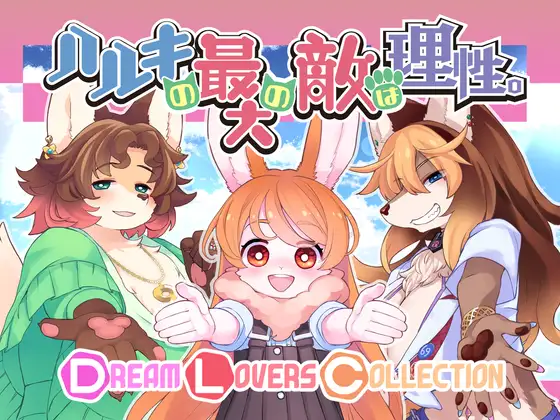 图片[2]-更新[日式RPG/动态] 春树的最大敌人是理性 ハルキの最大の敵は理性。Ver3.0.5 AI汉化版+DLC [4.90G]-ACG游戏姬