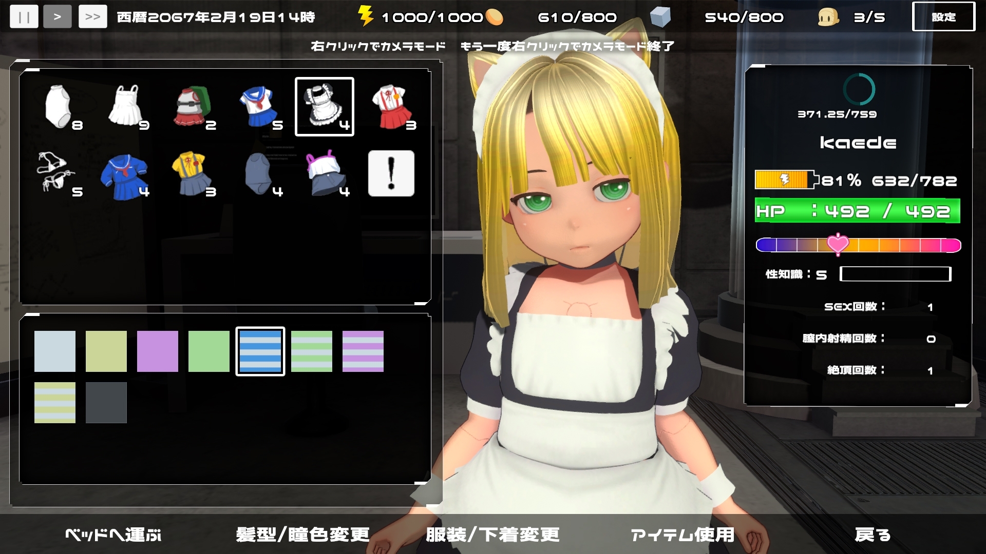 更新[养成SLG/3D作品/萝莉死库水/全动态] 拜尤洛伊德 バイヨロイド v1.43 机翻版 [500M]-ACG游戏姬