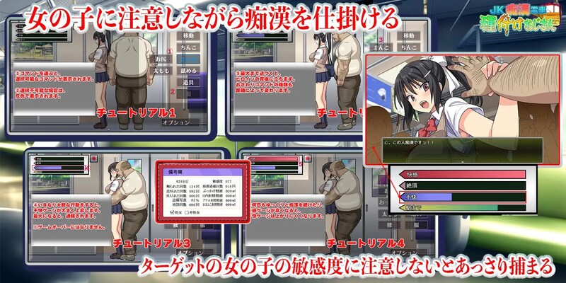 图片[6]-补档[互动SLG/全动态]JK痴汉電車（JK痴漢電車 種付けおじさん）V2.0 AI汉化【1.20G】-ACG游戏姬