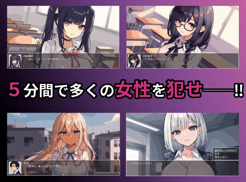 图片[2]-补档【探索RPG/制服JK/动态/AI生成】校园循环强上（スクーループレイプ～休み時間の5分間だけループしていると気づいた俺は学校中の女を犯し尽く..）V1.0 机翻汉化【1.30G】-ACG游戏姬