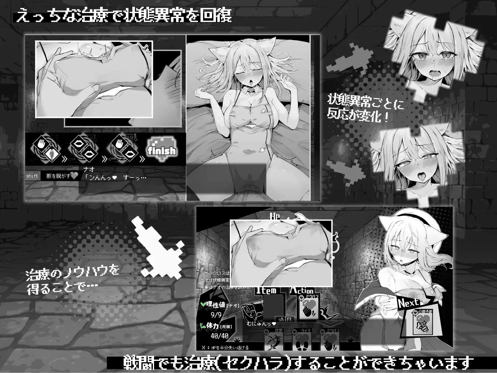 图片[4]-新作[黑白SLG/地牢探索] 娜欧发情中！~兽耳少女需要色色治疗~ ナオは発情中!～ケモミミ少女とえっちな治療～ STEAM官方中文步兵版+存档 [550M]-ACG游戏姬
