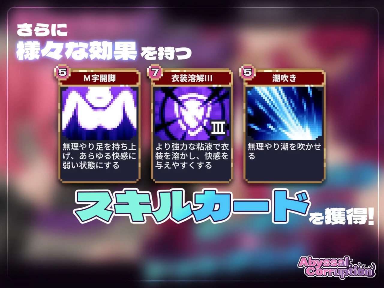 图片[4]-更新[日式互动SLG/动态] 严重腐败 Abyssal Corruption ver.1.11a 生肉版 [380M]-ACG游戏姬