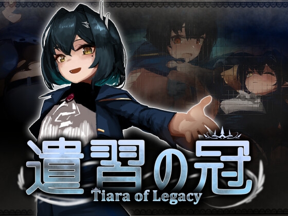 更新[日式互动SLG/动态] 遗产之冠 遺習の冠 生肉版 [780M]-ACG游戏姬