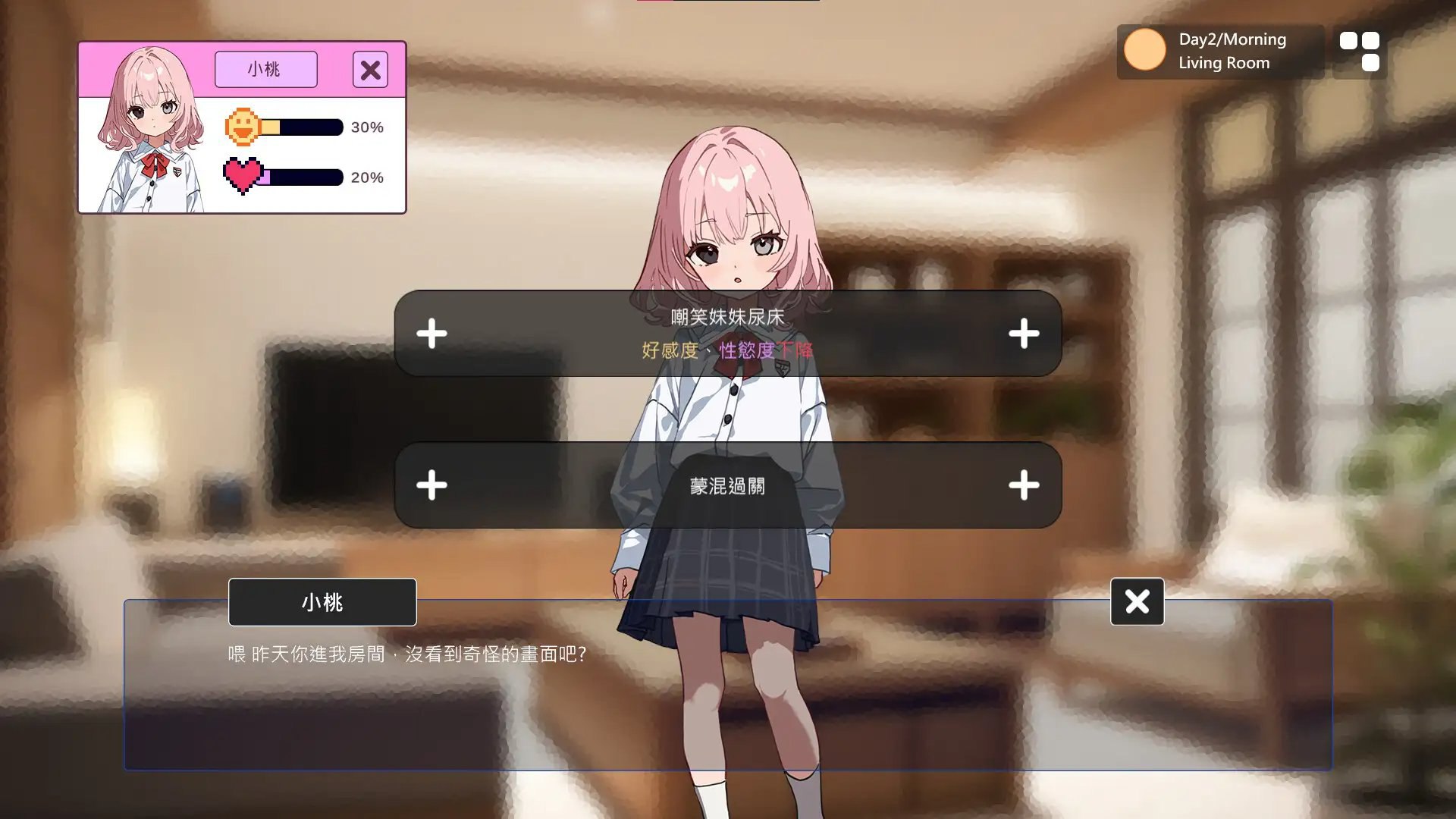 图片[2]-新作[日式SLG/动态] 不良妹的指導 不良な妹の指導 官中版 [1.70G]-ACG游戏姬