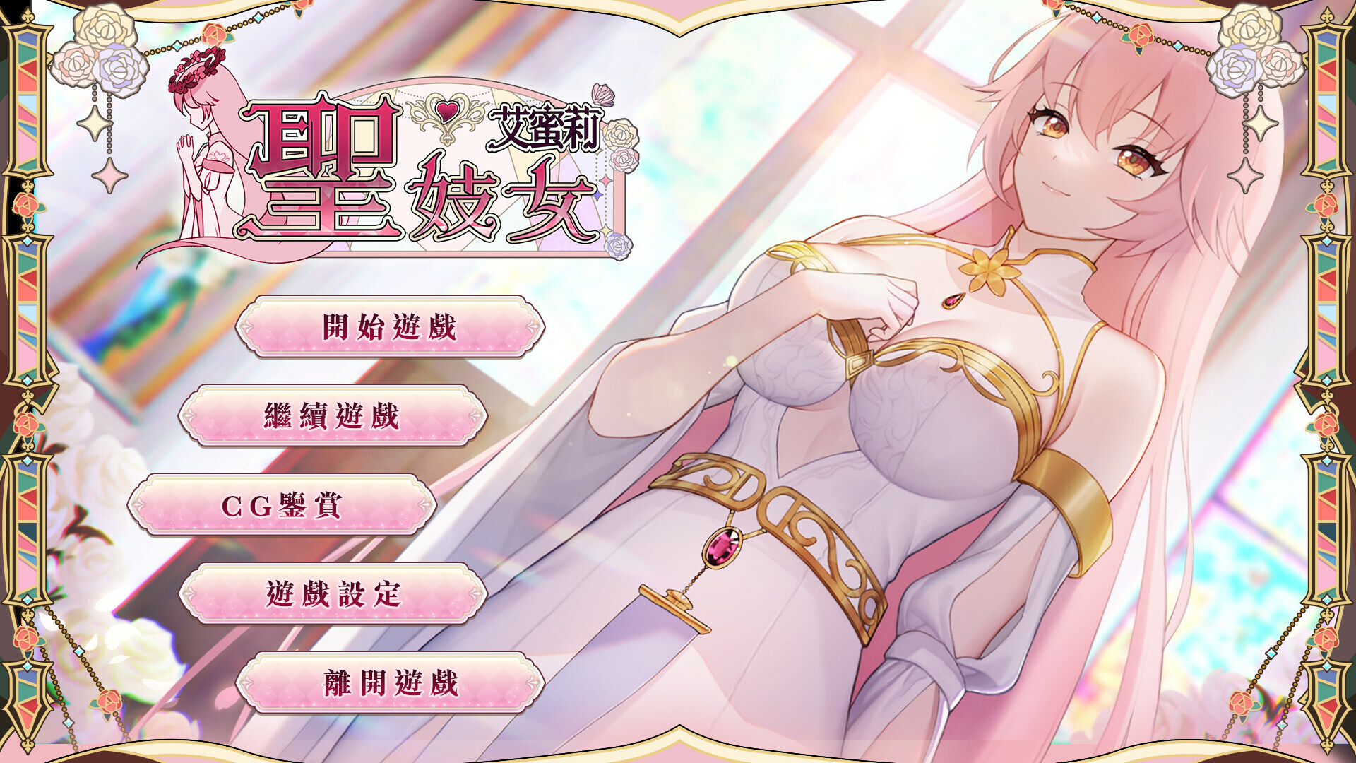 图片[4]-新作[养成互动SLG/卖春援交/动态] 圣妓女艾蜜莉 官方中文步兵版 [1.70G]-ACG游戏姬