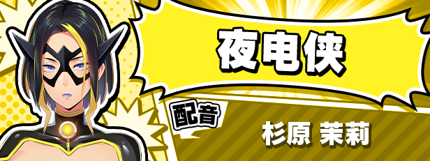 新官中[大型ADV/动态] 牺牲恶棍 SACRIFICE VILLAINS STEAM官方中文版+全CG存档 [6.60G]-ACG游戏姬