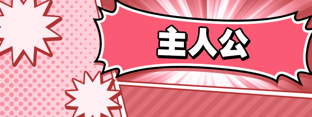 图片[8]-新官中[大型ADV/动态] 牺牲恶棍 SACRIFICE VILLAINS STEAM官方中文版+全CG存档 [6.60G]-ACG游戏姬