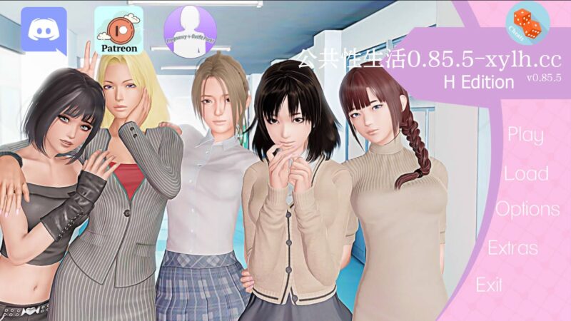 更新[亚洲风SLG/动态] 公共性生活 调教大师 Public Sex Life H v0.86 汉化版 [2.30G]-ACG游戏姬