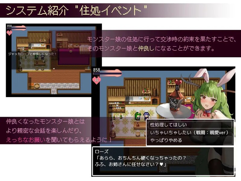 图片[4]-更新[侍奉RPG/魔物娘色诱] 谈判X怪兽 ネゴシエーション×モンスター v2.8.14 AI汉化版 [1.80G]-ACG游戏姬