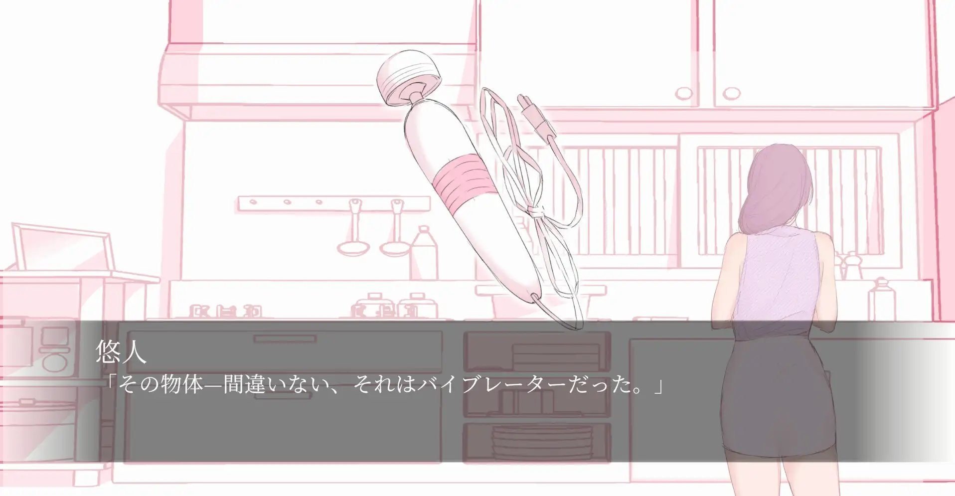 隣のおばさんとセ○クスした [Wish]