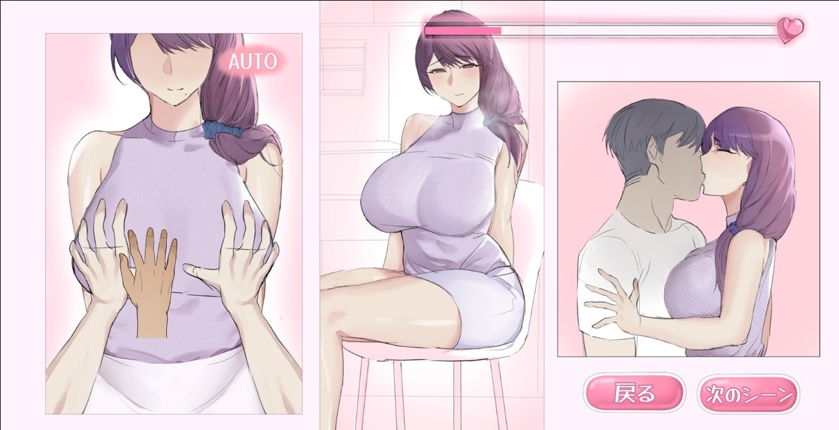 隣のおばさんとセ○クスした [Wish]
