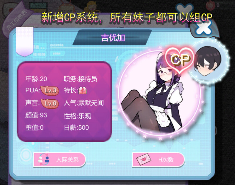 更新[经营SLG/互动养成/AI生成] 黑山恋爱咖啡厅 BM Love Cafe v2.7.5 官方中文版 [1.30G]