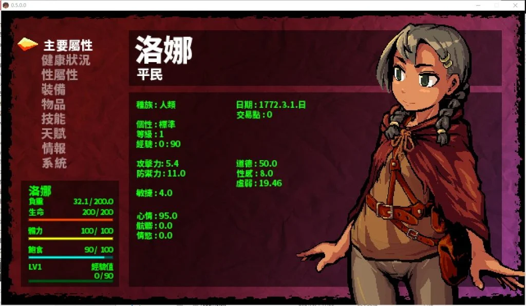 图片[4]-更新[高自由度RPG/全动态] 洛娜的世界 LonaRPG v0.9.6.0.1 官方中文步兵版 [510M]-ACG游戏姬