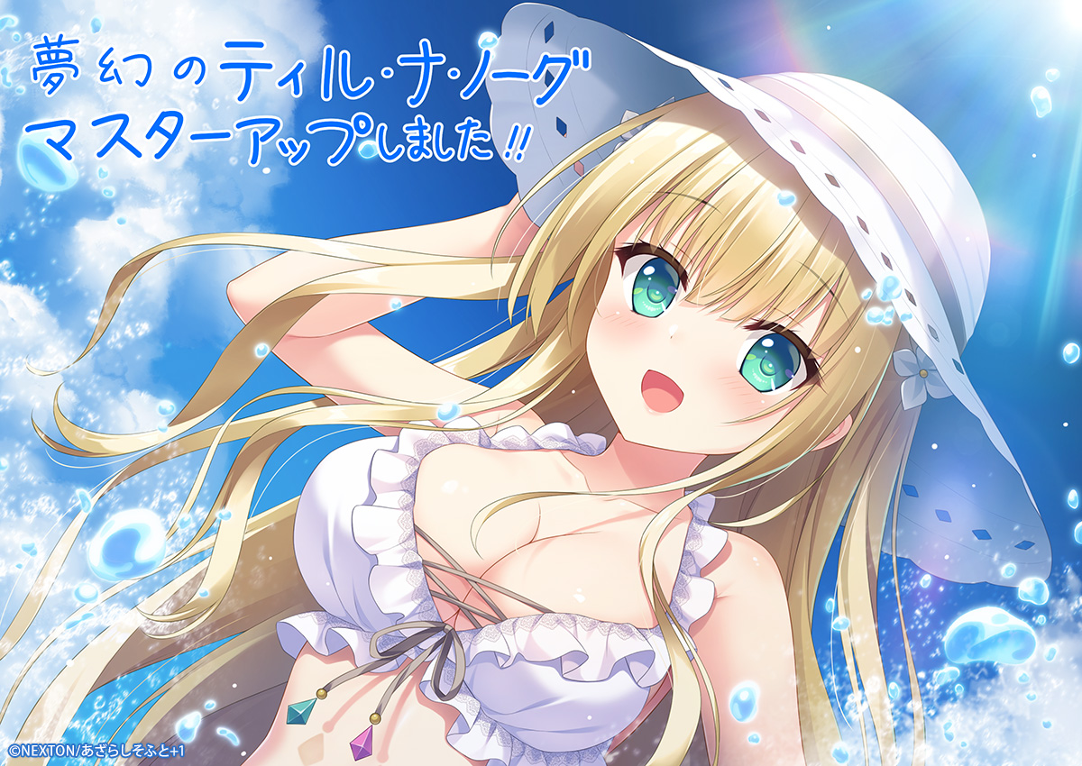 图片[2]-新汉化[日式ADV] 梦幻的提尔纳诺 夢幻のティル・ナ・ノーグ 精翻汉化版+全CG存档 [5.10G]-ACG游戏姬