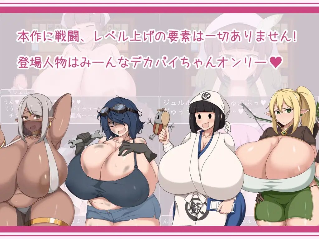 ショタおねRPG 爆乳お姉さん達と催○でドスケベ三昧 [ボルシチ堂]