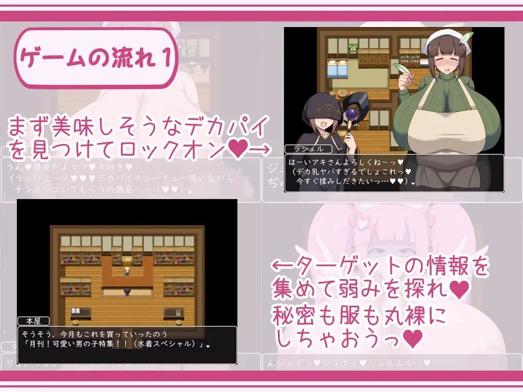 ショタおねRPG 爆乳お姉さん達と催○でドスケベ三昧 [ボルシチ堂]