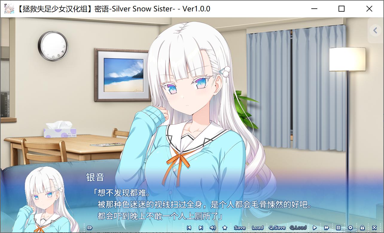 图片[2]-新汉化[日式ADV] 爱语-银雪姐妹 アイコトバ-Silver Snow Sister 精翻汉化版+全CG存档  [2.20G]-ACG游戏姬