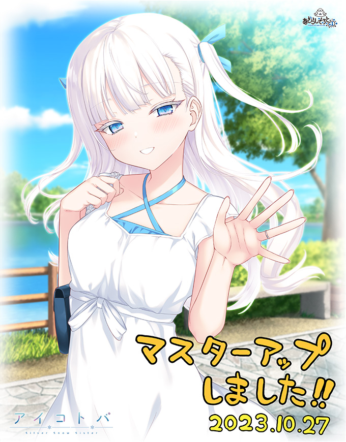 图片[4]-新汉化[日式ADV] 爱语-银雪姐妹 アイコトバ-Silver Snow Sister 精翻汉化版+全CG存档  [2.20G]-ACG游戏姬
