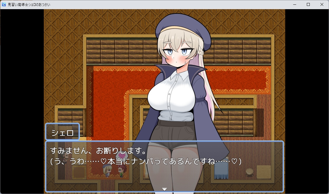 新作[日式RPG] 见习魔导士希罗的跑腿任务 見習い魔導士シェロのおつかい AI汉化版 [940M]