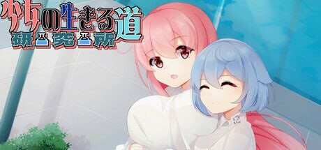 新作[日式ACT/像素动态] 少女的求生之路：研究所 Build.17818922 官中步兵版 [280M]-ACG游戏姬