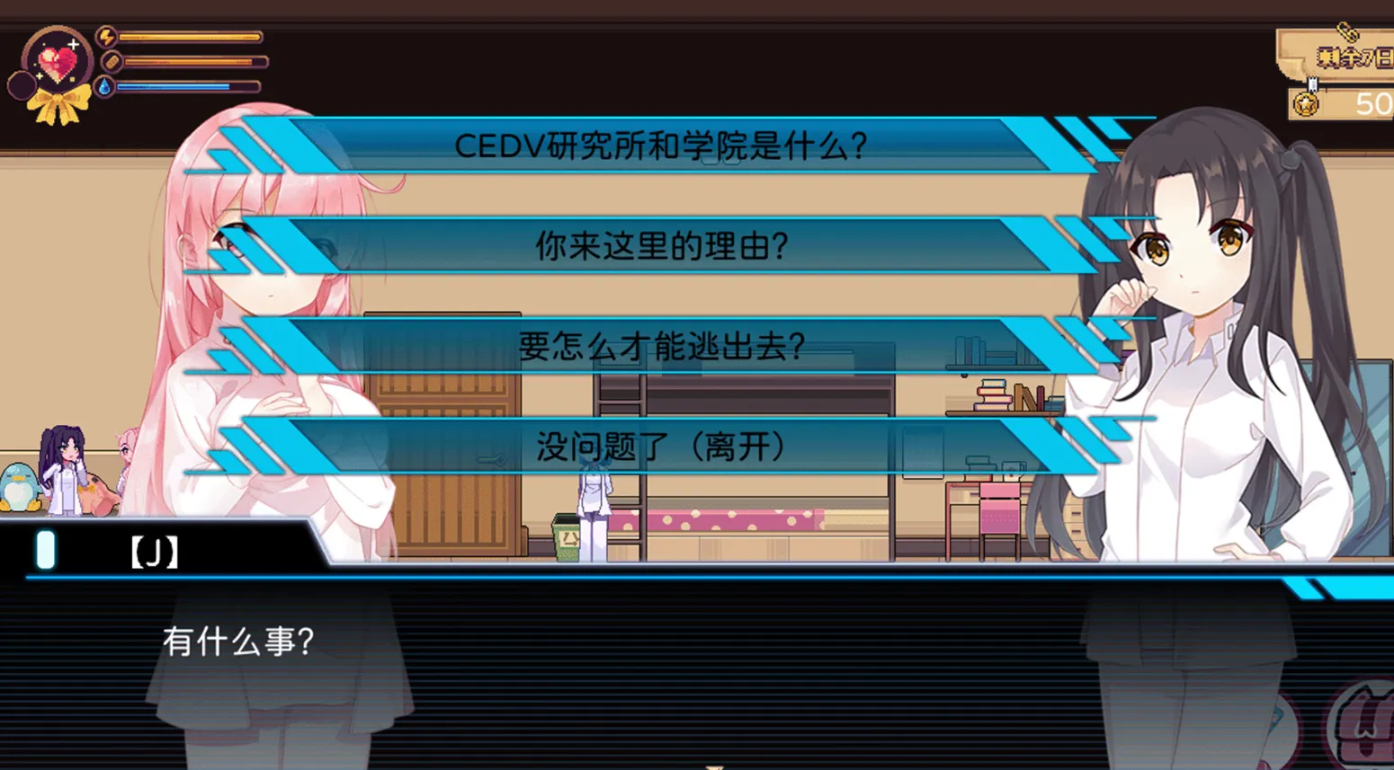 图片[3]-新作[日式ACT/像素动态] 少女的求生之路：研究所 Build.17818922 官中步兵版 [280M]-ACG游戏姬