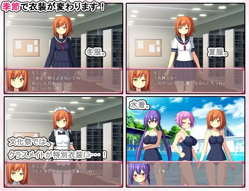 图片[4]-新汉化[日式SLG/养成互动] 青春学园 お年頃学園 AI汉化版 [637M]-ACG游戏姬