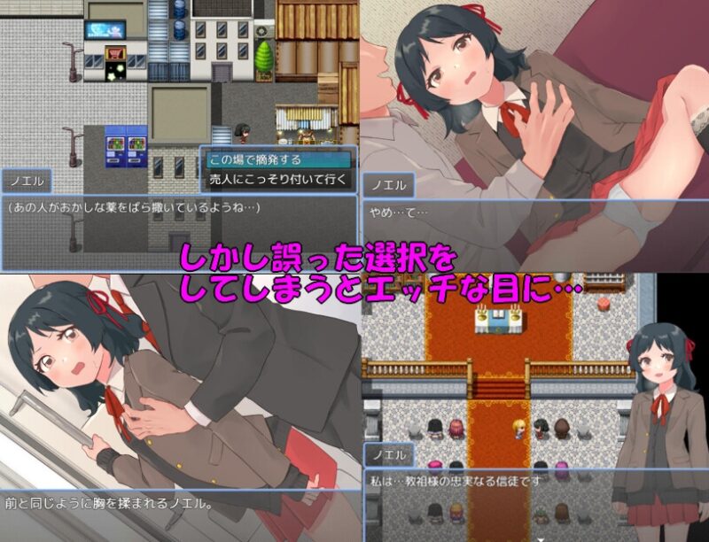 新作[日式RPG] 天使诺艾尔～沉溺于淫欲街道～ 天使ノエル～淫欲にまみれた街～ AI汉化版+全回想存档 [1.20G]-ACG游戏姬