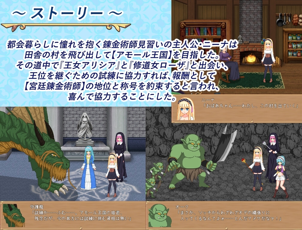 新作[日式RPG/像素动态] 炼金生活 錬金ライフ AI汉化版 [1.10G]