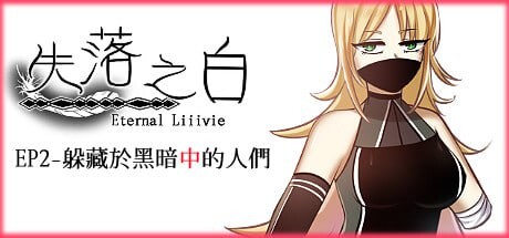 图片[5]-更新[日式RPG/动态] 失落之白 EP1+EP2 官方中文版 [2.80G]-ACG游戏姬
