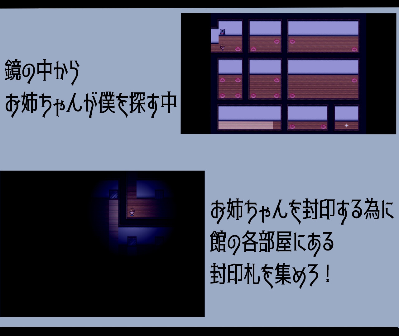新作[日式RPG/姐姐×正太/巨乳爆乳] 我和手镜和镜之馆 僕と手鏡と鏡の館 AI汉化版 [PC+安卓-1.0G]