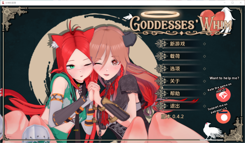 更新[亚洲风SLG/后宫/动态] 女神的旨意 Goddesses’ Whim v0.4.2 汉化版 [PC+安卓-4.0G]-ACG游戏姬