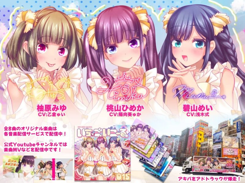 新作[3D互动/反向X/男受/动态] 偶像演唱会☆Under Ichigo 淫乱偶像想和经纪人玩 アイドルLIVE☆あんだーいちご 淫乱アイドルはマネージャーでアソビたい ver1.04 官中版 [3.40G]-ACG游戏姬