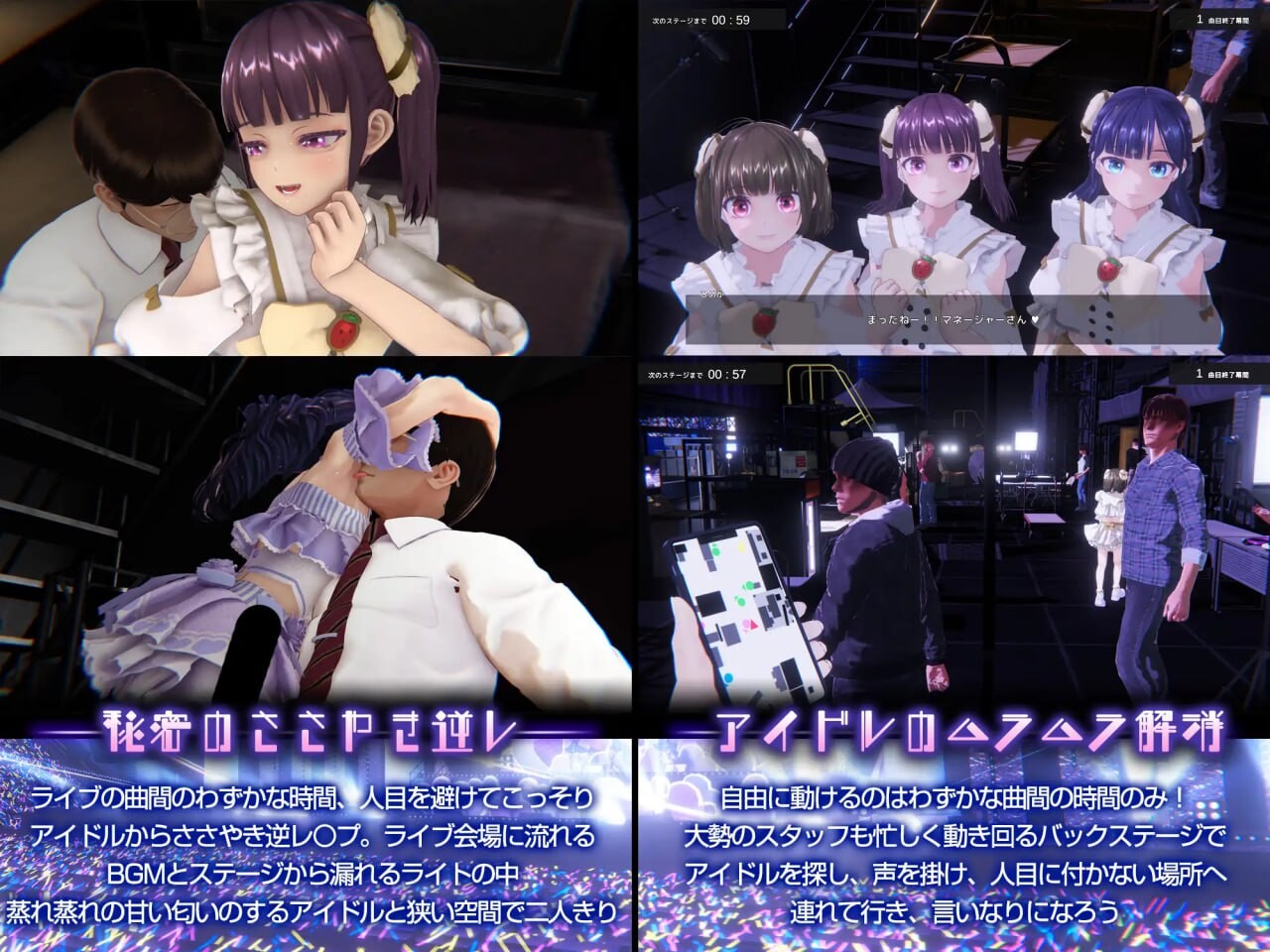 图片[5]-新作[3D互动/反向X/男受/动态] 偶像演唱会☆Under Ichigo 淫乱偶像想和经纪人玩 アイドルLIVE☆あんだーいちご 淫乱アイドルはマネージャーでアソビたい ver1.04 官中版 [3.40G]-ACG游戏姬