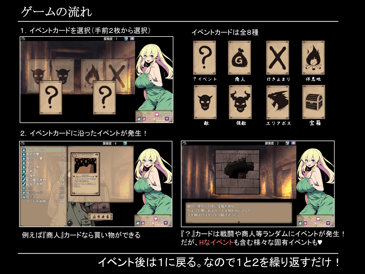エルフ少女リフィアと夢幻の迷宮 [かぐら堂]