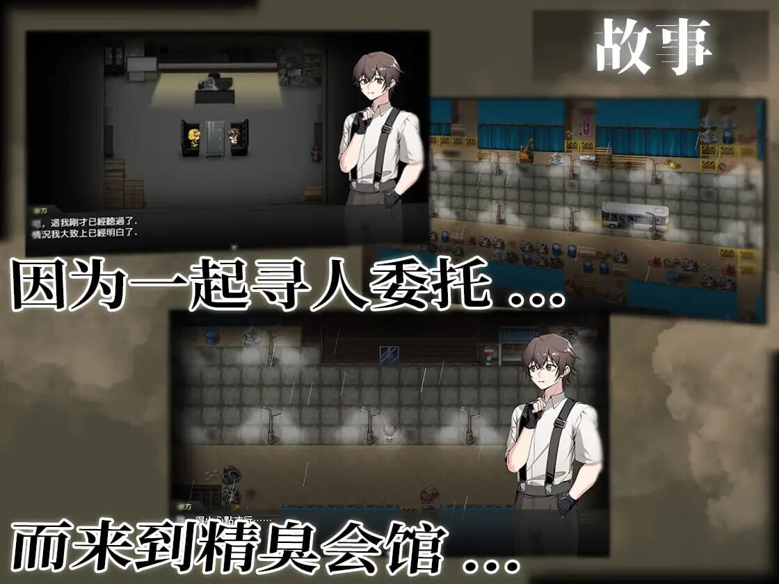 图片[2]-新作[探索RPG/男同] 精臭会馆 Ver1.0.1 DL官方中文版 [580M]-ACG游戏姬