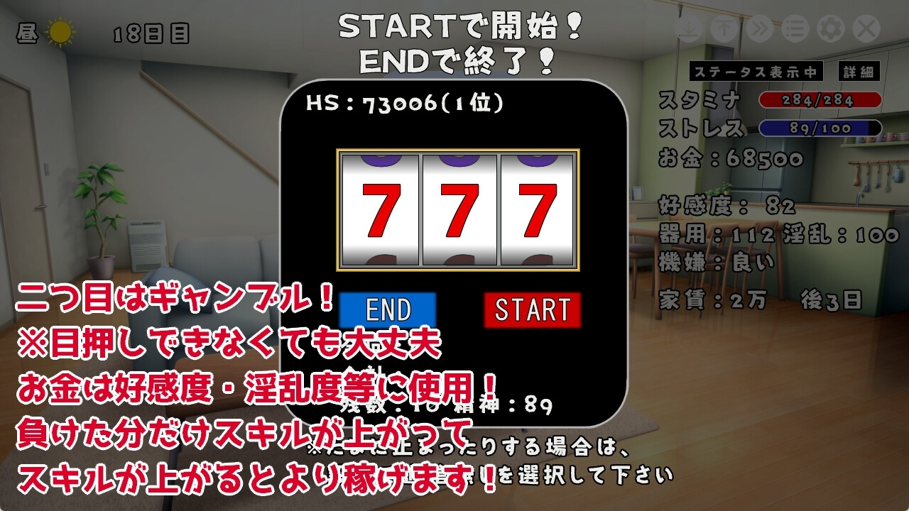 JKと同棲して色々するゲーム [エルゲさくせい部]