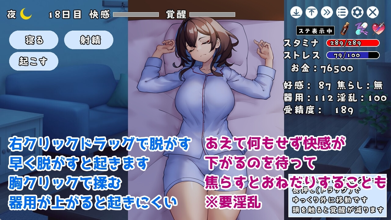 JKと同棲して色々するゲーム [エルゲさくせい部]