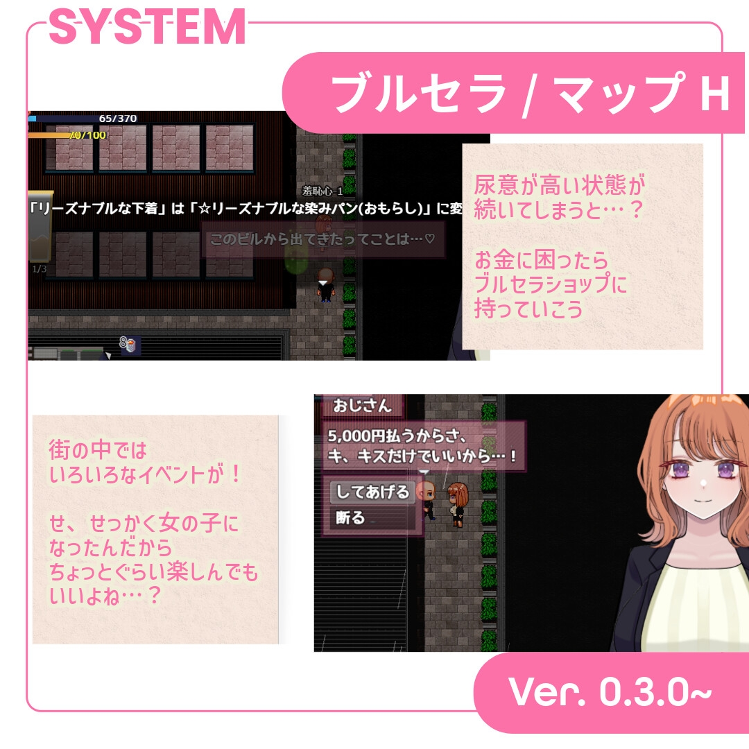 【NTR×TS】リバース・ハーツ アーリーアクセス [じゃがいもちもち]