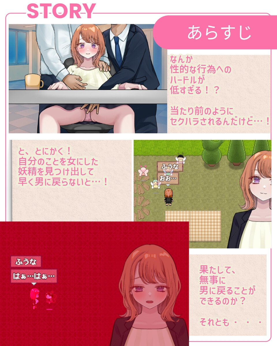 【NTR×TS】リバース・ハーツ アーリーアクセス [じゃがいもちもち]