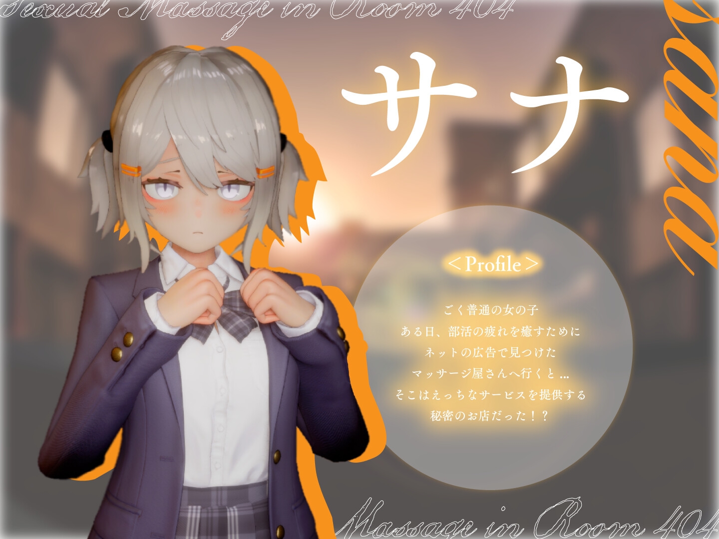 更新[3D互动/触摸抚摸/动态] 404号室的性感按摩 404号室の性感マッサージv1.1 生肉版 [1.20G]