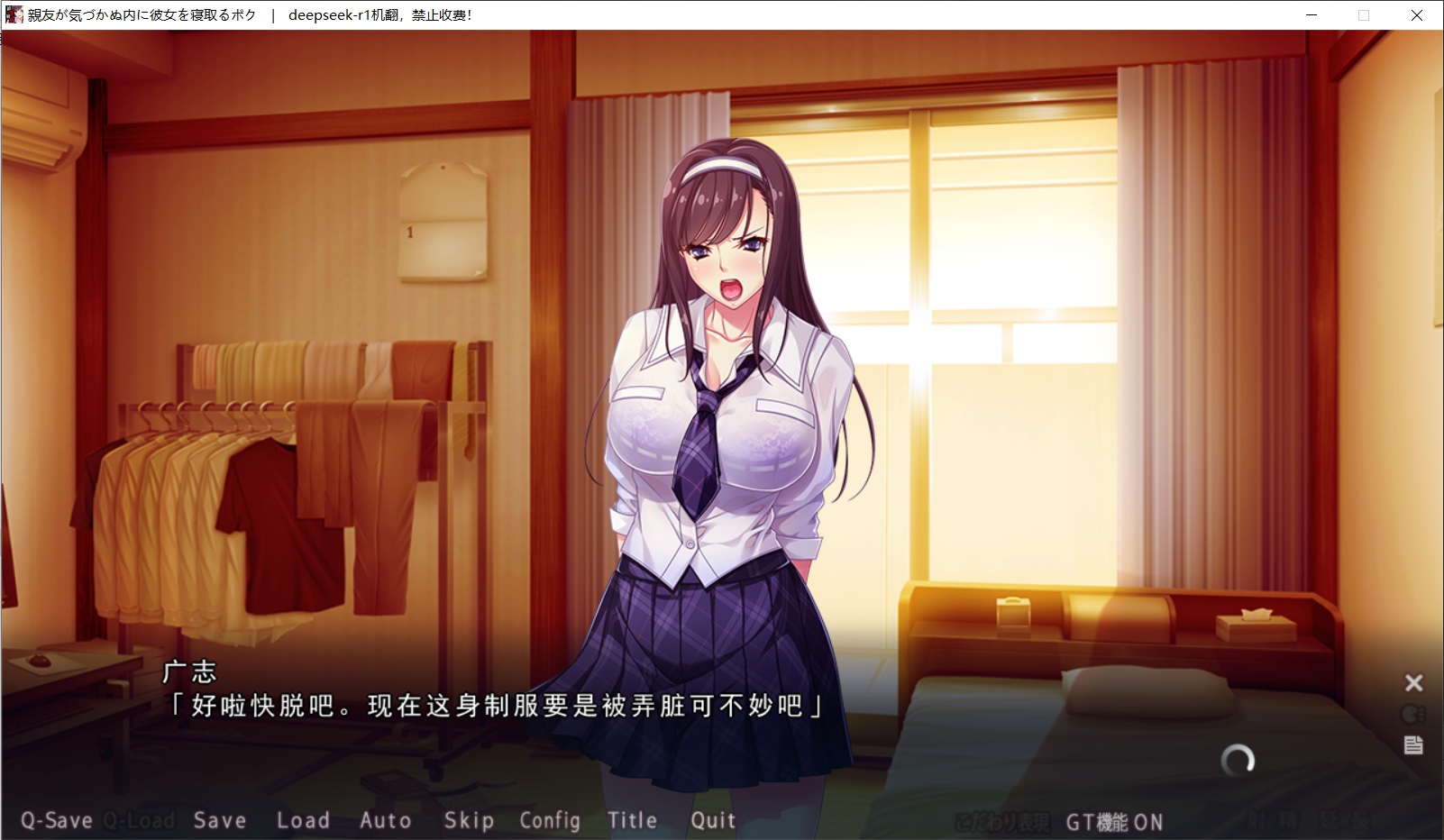 图片[2]-新汉化[日式ADV] 好友浑然不觉之际，我夺走了他的女友 親友が気づかぬ内に彼女を寝取るボク AI汉化版+存档 [3.90G]-ACG游戏姬